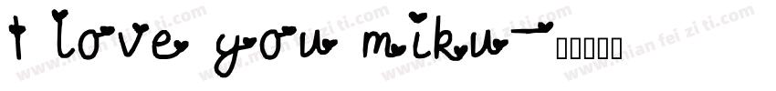 I love you miku字体转换